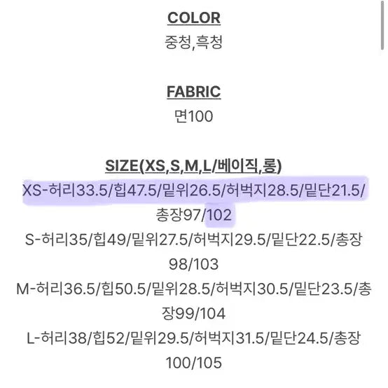[BUNJANG] Slowand Ridge Semi-Bootcut Denim Pants Long XS / [새상품] 슬로우앤드 릿지 세미부츠컷 데님팬츠 롱XS 블랙업 가내스라