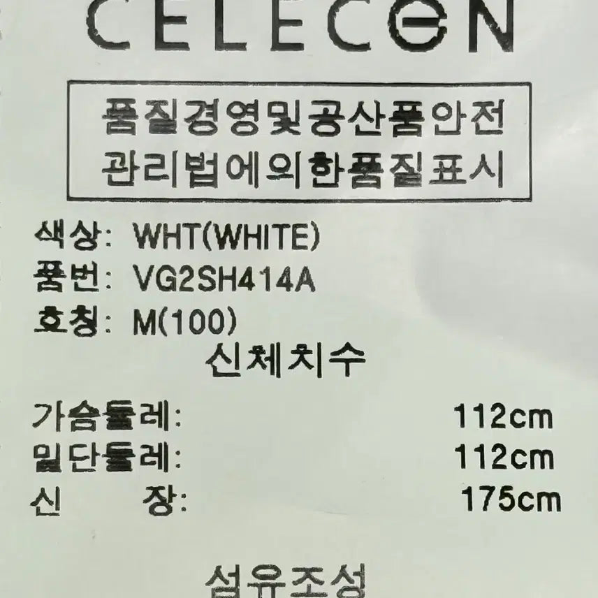 [BUNJANG] CELECON Men&