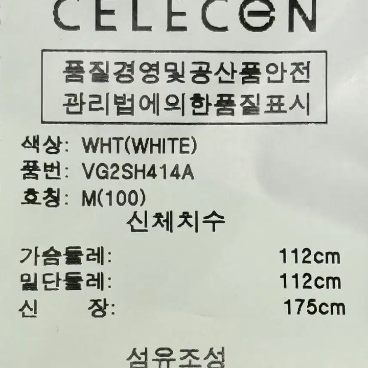 [BUNJANG] CELECON Men&