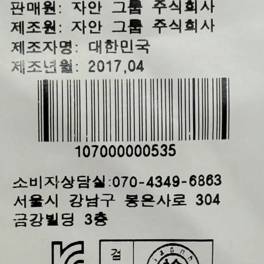[BUNJANG] CELECON Men&