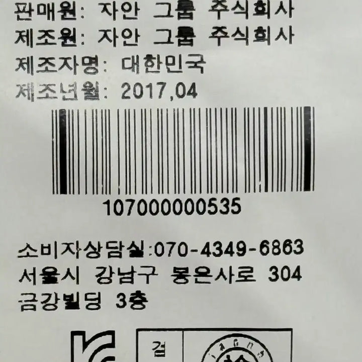 [BUNJANG] CELECON Men&