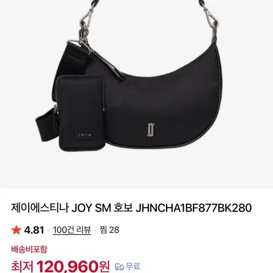 [BUNJANG] J.ESTINA Hobo Bag Black / 제이에스티나 호보백 블랙