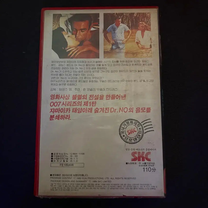 [BUNJANG] 007: Dr. No VHS Tape / 007 살인번호 VHS 영화 비디오테이프
