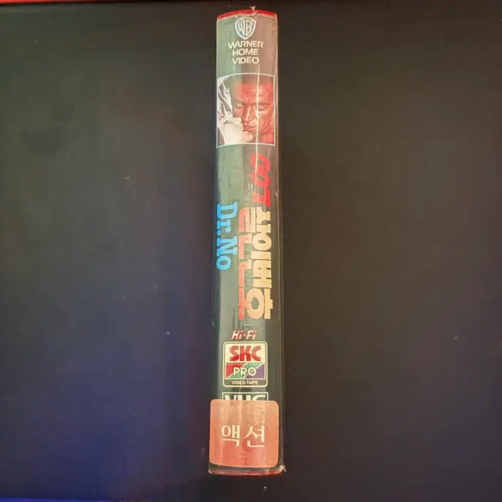 [BUNJANG] 007: Dr. No VHS Tape / 007 살인번호 VHS 영화 비디오테이프