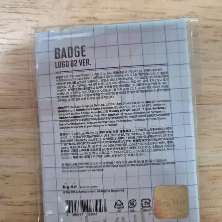 [BUNJANG] BTS Logo Badge 02 VER. [Sealed] / (미개봉)BTS 로고 뱃지 02 VER.