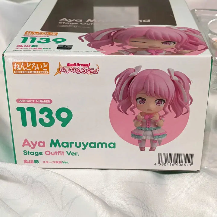 [SOLD OUT] 뱅드림 마루야마 아야 넨도