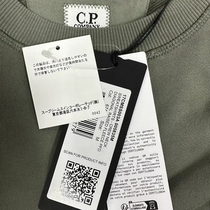 [BUNJANG] CP Company Quilted Mix Sweatshirt / CP COMPANY(CP컴퍼니) 퀼팅 믹스 스웨트셔츠