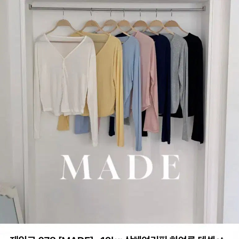 [SOLD OUT] [새상품] 하티 66 텐셜 여름 가디건