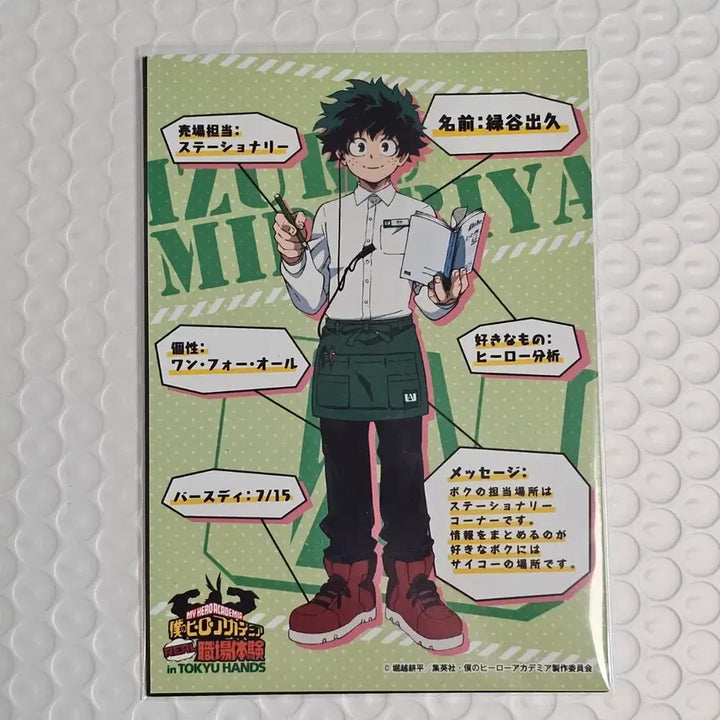 [BUNJANG] My Hero Academia Midoriya Izuku &amp; All Might Bromide Set / 히로아카 나히아 미도리야 이즈쿠 올마이트 브로마이드 4종 세트