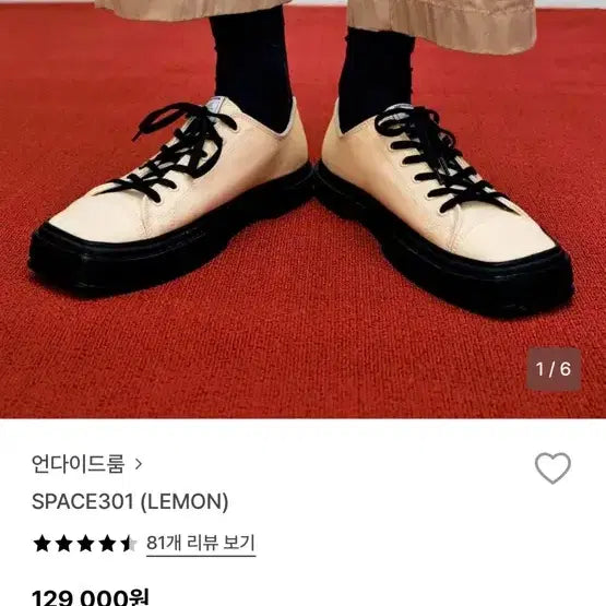[SOLD OUT] UNDYEDROOM 캔버스 스니커즈