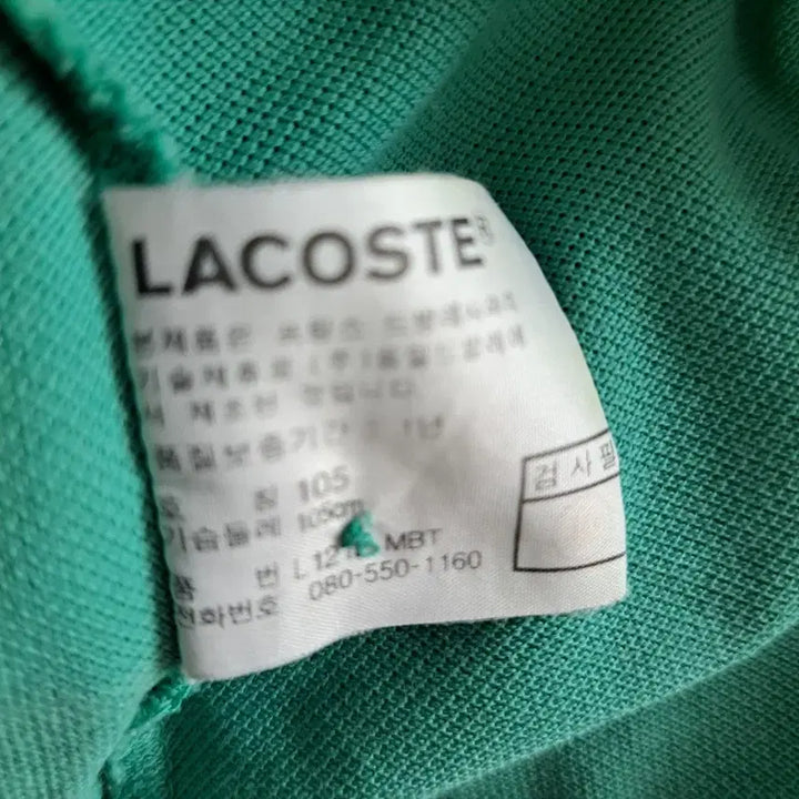 [SOLD OUT] 라코스테 민트색 반팔 폴로티셔츠사이즈XL
