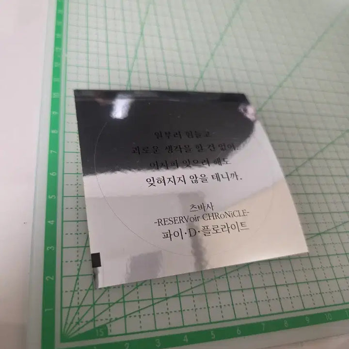 [SOLD OUT] [명대사 스티커 증정] 클램프전 사쿠라 코스튬 키링 3번