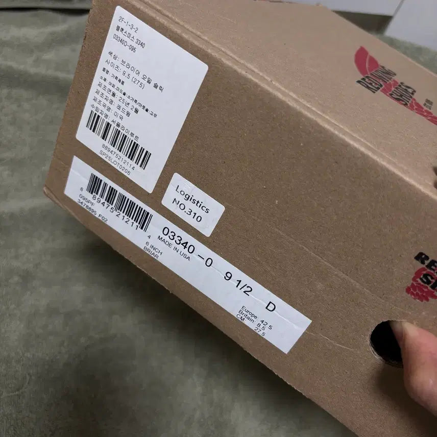 [BUNJANG] Red Wing Blacksmith 3340 Briar Oil Slick Boots / [275] 레드윙 블랙스미스 3340 브라이어 오일 슬릭