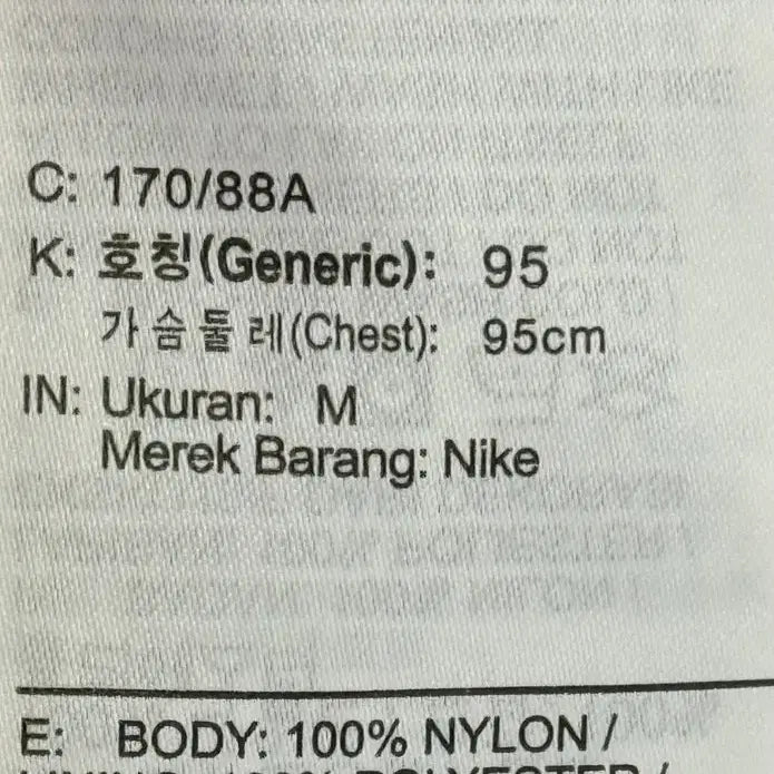 [SOLD OUT] 나이키 남성 배색 바람막이 (M / 95~100 가능)