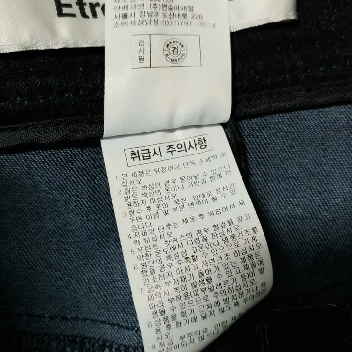 [BUNJANG] Être Mönch Monk Denim Mermaid Long Skirt (Navy, Size 28) / [S/28] 에트르 몽크 데님 머메이드 롱 스커트 (네이비)