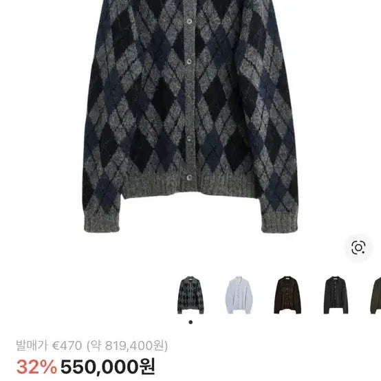 [SOLD OUT] 아워레가시 이브닝 폴로 소프드 듀크 아가일 가디건 50