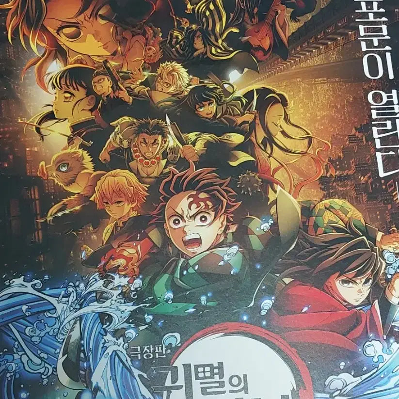 [BUNJANG] Demon Slayer Infinity Castle Poster Bundle Set / 귀멸의 칼날 무한성 포스터 7장 일괄 판매