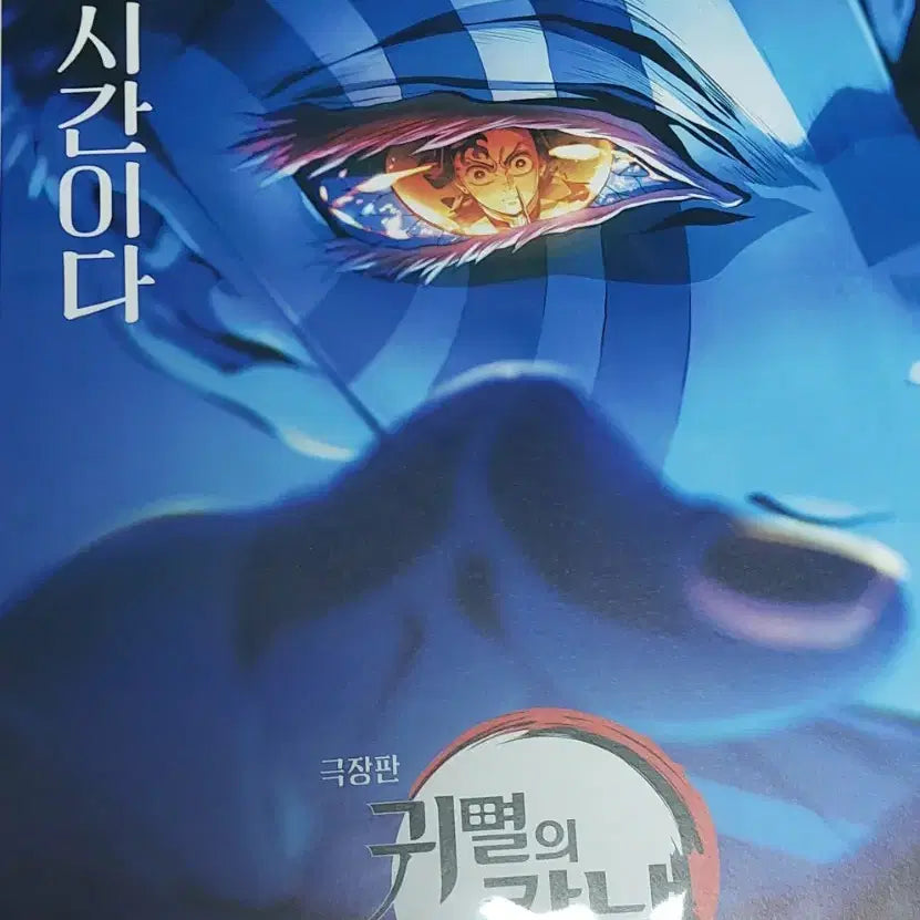 [BUNJANG] Demon Slayer Infinity Castle Poster Bundle Set / 귀멸의 칼날 무한성 포스터 7장 일괄 판매