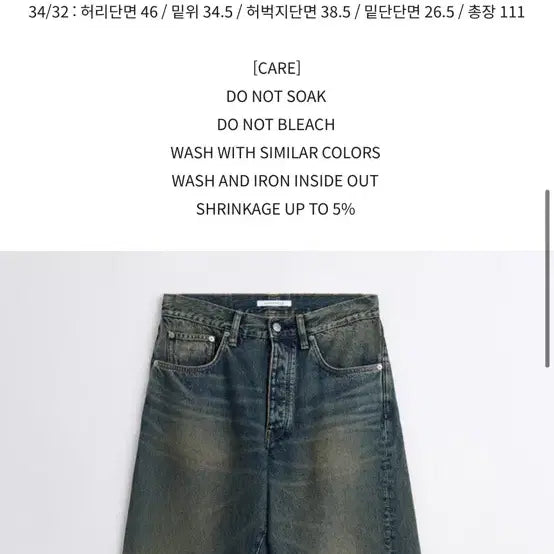 [SOLD OUT] 선플라워 와이드 트위스트 데님 32