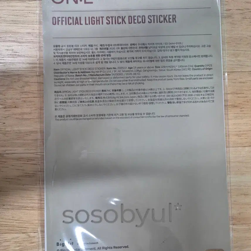 [BUNJANG] BTS Map of the Soul ON:E Official Light Stick Deco Sticker Set (Sealed) / (미개봉)맵 오브 더 소울 ON:E 응원봉 데코 스티커