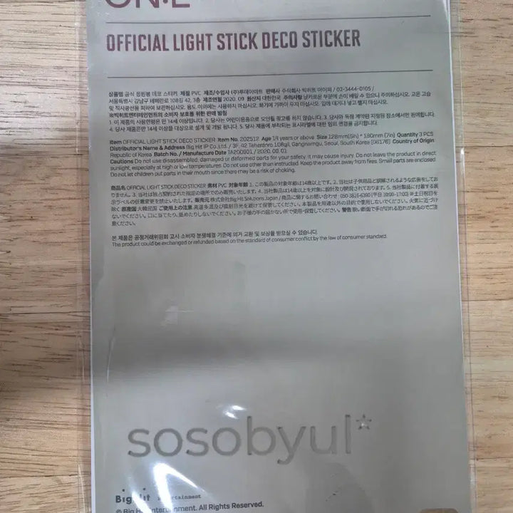 [BUNJANG] BTS Map of the Soul ON:E Official Light Stick Deco Sticker Set (Sealed) / (미개봉)맵 오브 더 소울 ON:E 응원봉 데코 스티커