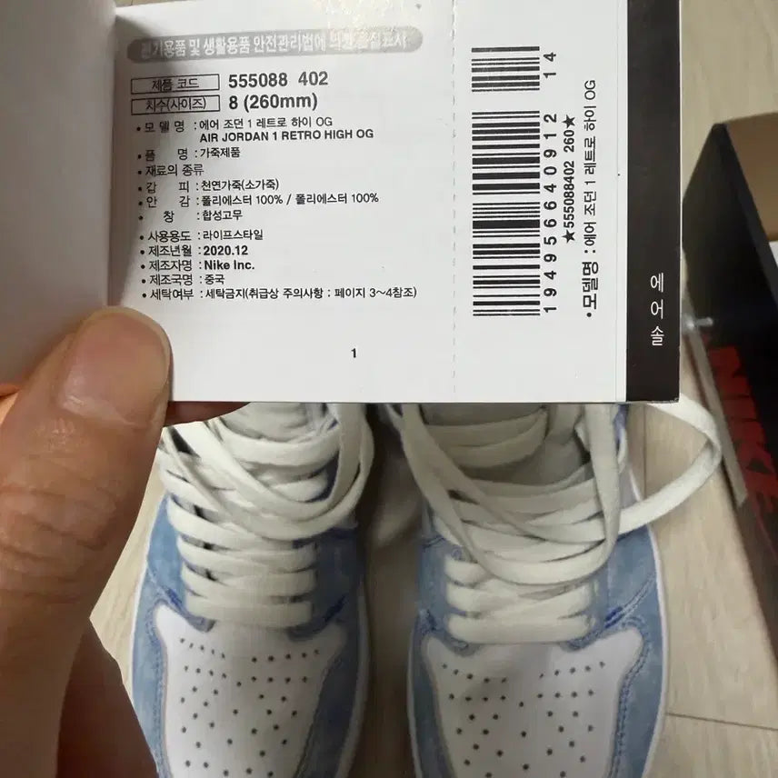 [BUNJANG] Nike Jordan 1 High OG Hyper Royal Sneakers / 조던1 하이 og 하이퍼로얄