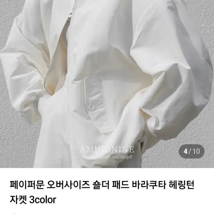 [BUNJANG] Paper Moon Oversized Jacket / 페이퍼문 오버사이즈 자켓