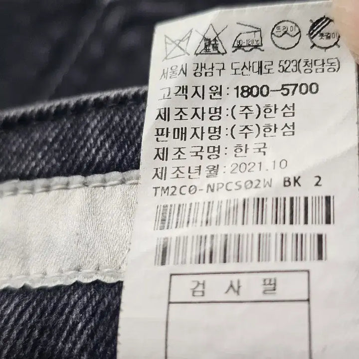 [BUNJANG] Time Slit Denim Pants / 타임 슬릿 햄 데님팬츠