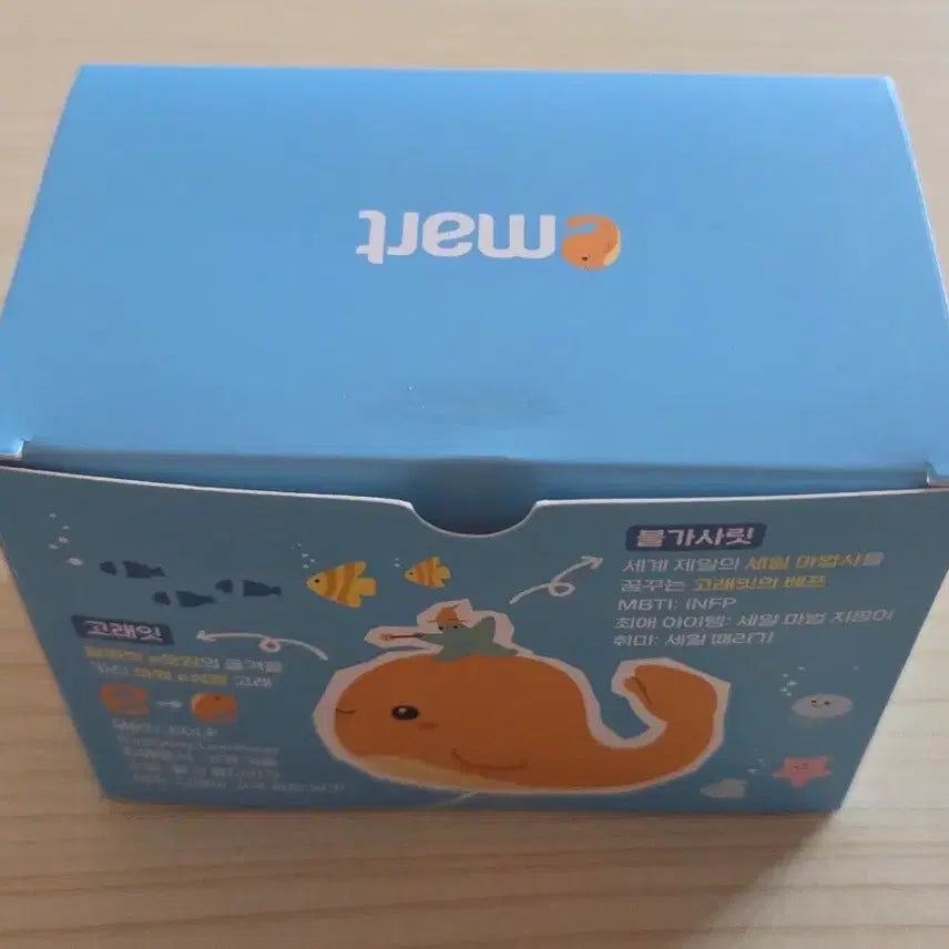 [BUNJANG] Emart Camping Whale-It Keyring Bundle Set / 이마트 캠핑 고래잇키링 일괄