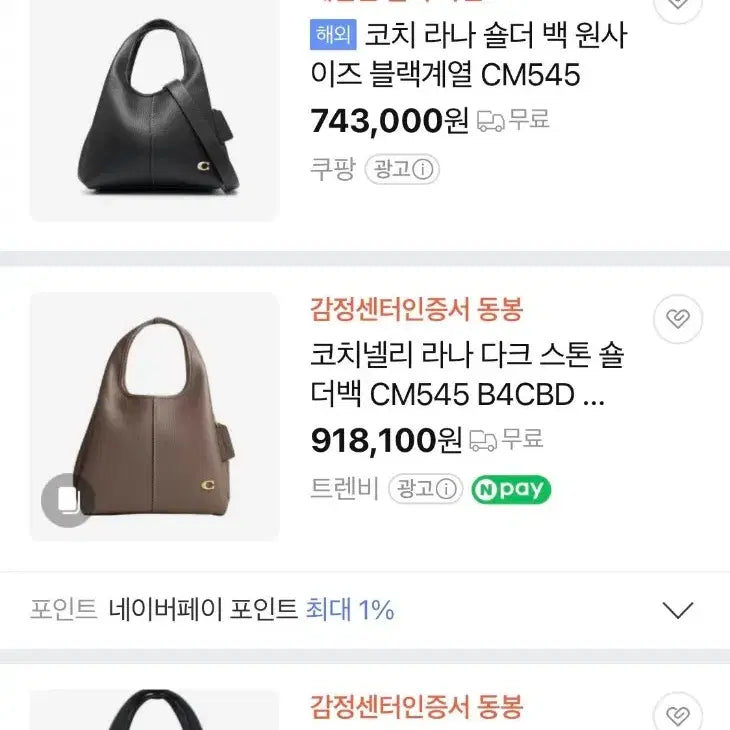 [SOLD OUT] [정품새상품]코치 라나백 CM545 스몰 토트백(5color)
