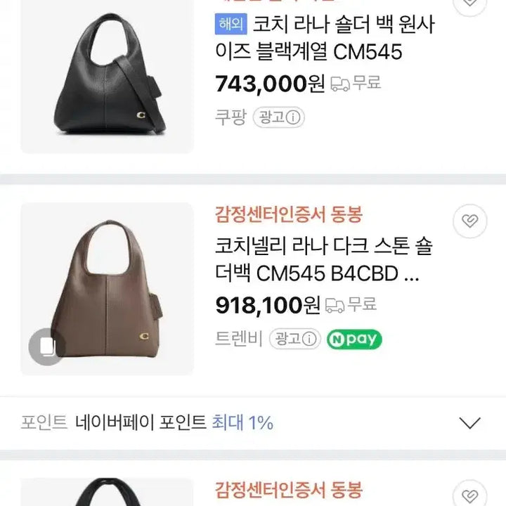 [SOLD OUT] [정품새상품]코치 라나백 CM545 스몰 토트백(5color)