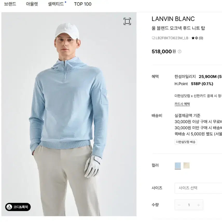 [SOLD OUT] [L] 랑방블랑 골프 남성 하프집업 후드니트