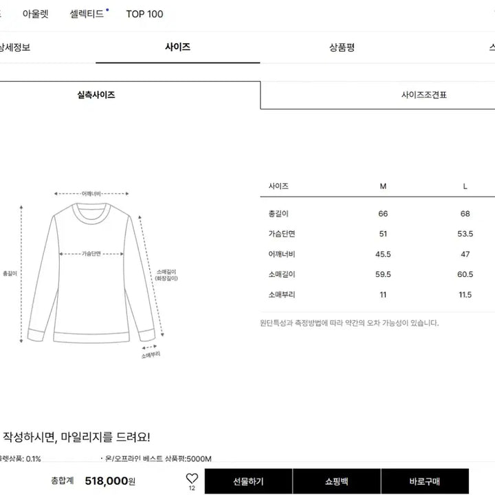 [SOLD OUT] [L] 랑방블랑 골프 남성 하프집업 후드니트