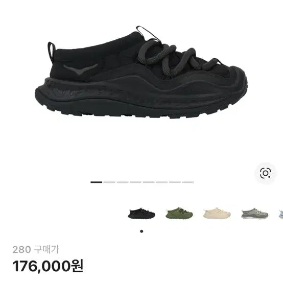 [BUNJANG] Hoka Ora Primo Black Sneakers / (280) 호카 오라 프리모 블랙