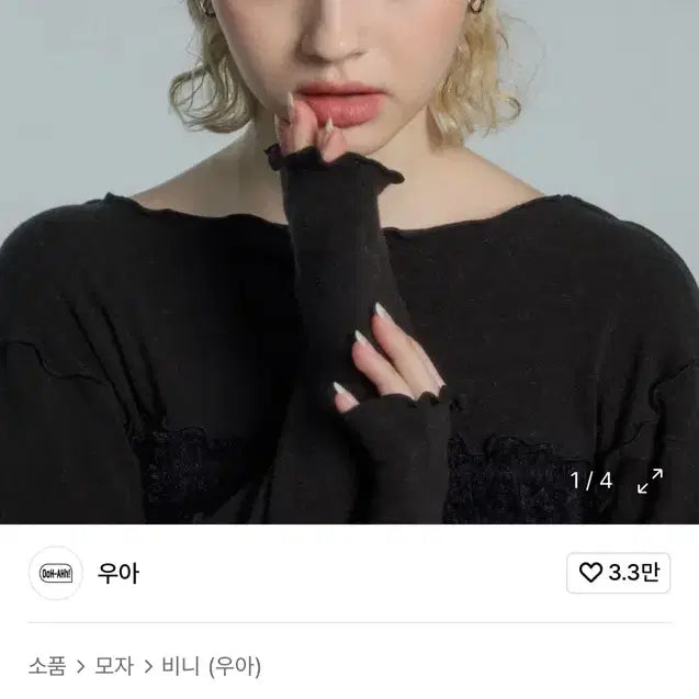 [BUNJANG] 우아 비니 크로스 스터드 비니 (검정) / 우아 비니 크로스 스터드 비니 (검정)