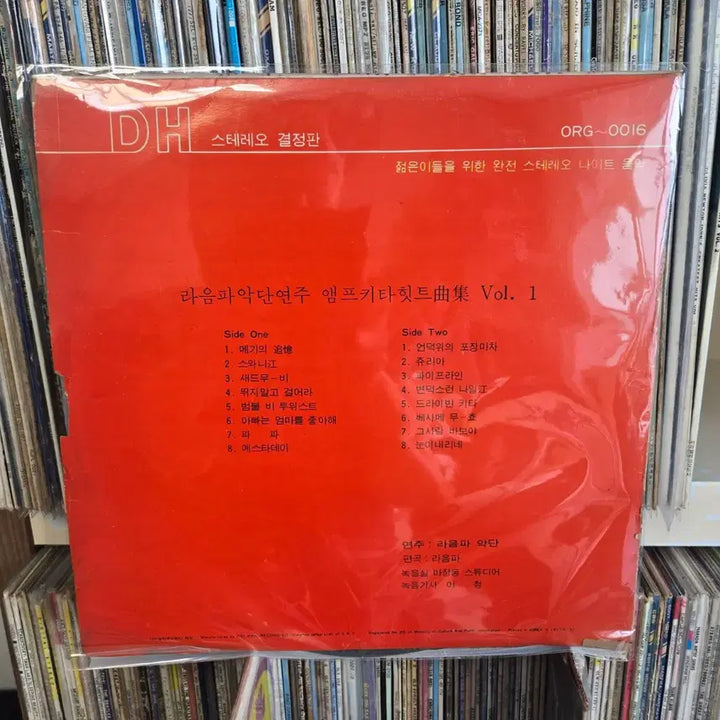 [BUNJANG] Raiumpa Orchestra Hit Songs Collection Vol. 1 LP / 라음파 악단 앰프기타 힛트곡집 1집 LP판
