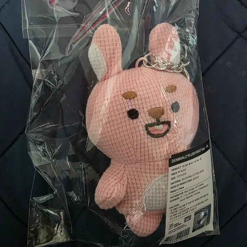 [BUNJANG] Day6 Denimals Knit Pil (Sealed) / day6 데니멀즈 니트 필(미개봉)