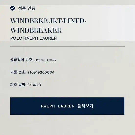 [SOLD OUT] 폴로 랄프로렌 코듀로이 바라쿠타 네이비 [m]