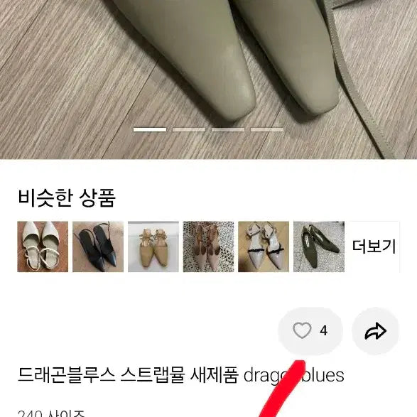 [BUNJANG] Dragon Blues Strap Mule Slingback Stiletto Heels / 새상품 드레곤블루스 스트랩 뮬 슬링백 스틸레토 37.5 245