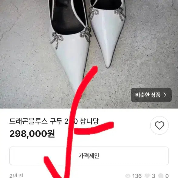 [BUNJANG] Dragon Blues Strap Mule Slingback Stiletto Heels / 새상품 드레곤블루스 스트랩 뮬 슬링백 스틸레토 37.5 245