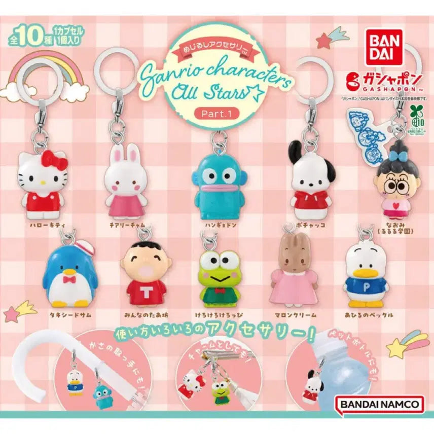 [SOLD OUT] 산리오 올스타즈 헬로키티 메지루시 가챠