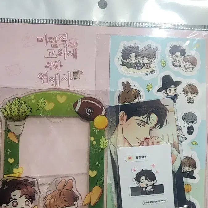 [SOLD OUT] 미필적 고의에 의한 연애사 굿즈 세트