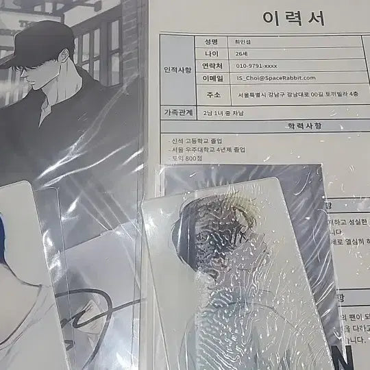 [SOLD OUT] 미필적 고의에 의한 연애사 굿즈 세트