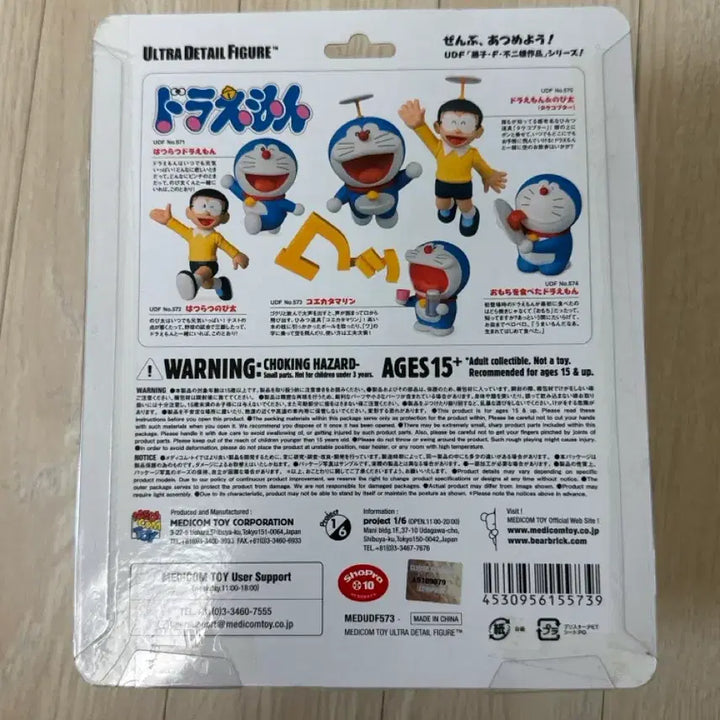 [BUNJANG] Medicom Doraemon Figure / 메디콤 도라에몽 피규어