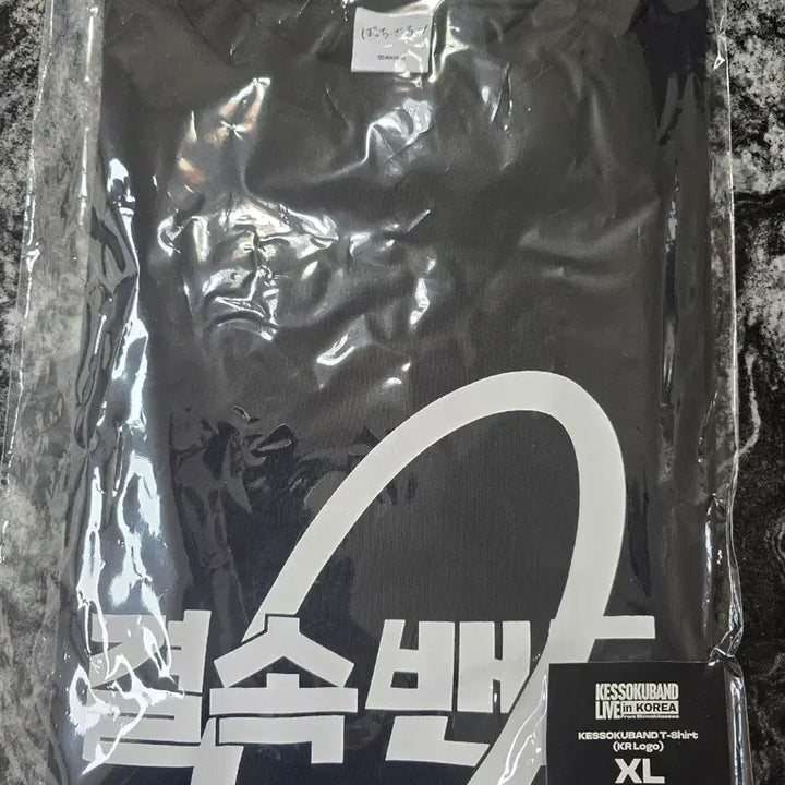 [SOLD OUT] 결속밴드 내한 티셔츠 KR XL 미개봉
