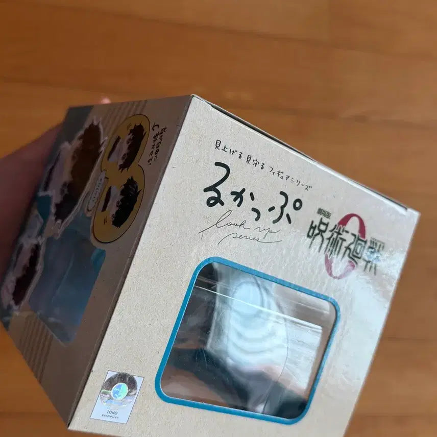 [SOLD OUT] 주술회전 유타 룩업 미개봉