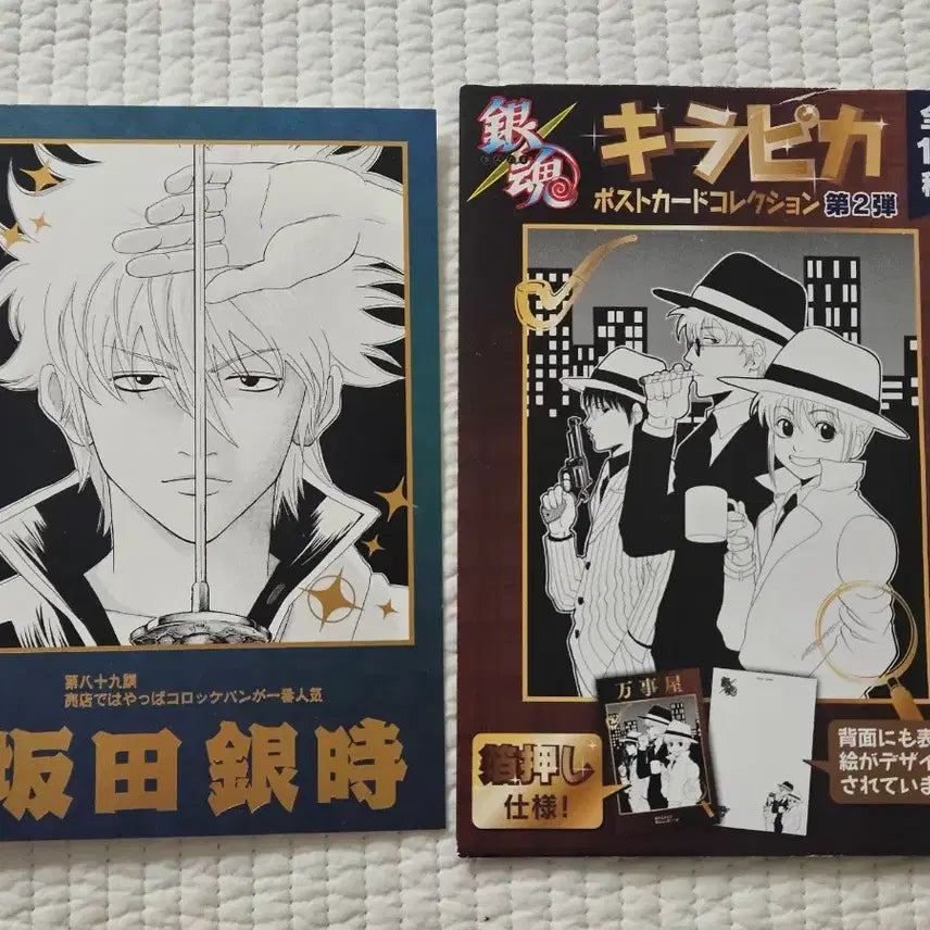 [BUNJANG] Gintama Gintoki Postcard / 은혼 긴토키 엽서