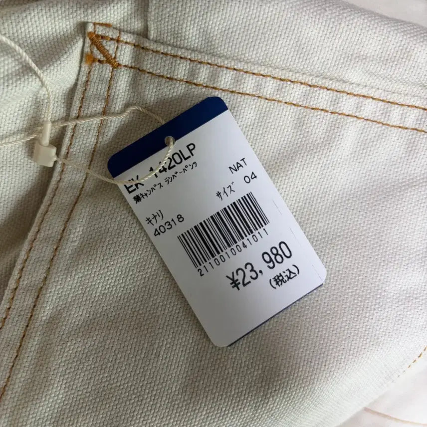 [SOLD OUT] 캐피탈 씬 캔버스 럼버팬츠 키나리 [size4]