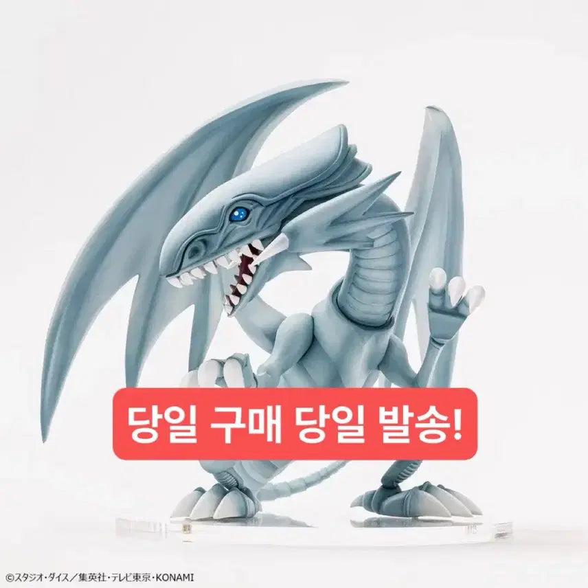 [BUNJANG] Konami Yu-Gi-Oh! Equal Art Blue-Eyes White Dragon Figure (Sealed) / (미개봉,현물)코나미 유희왕 Equal Art 푸른눈의백룡 피규어 정품
