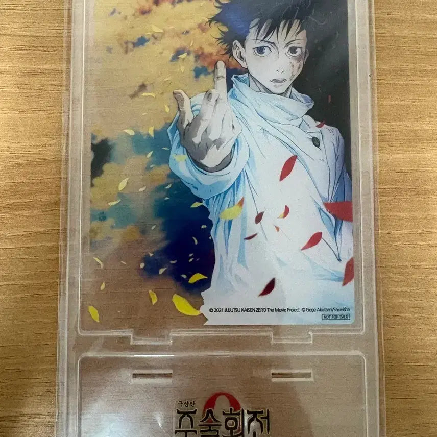 [BUNJANG] Jujutsu Kaisen 0 Yuta Acrylic Stand / 주술회전0 특전 유타 순애야아크릴 스탠드